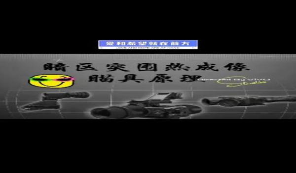 三角洲行动三个热成像瞄具的区别（三角洲行动三个热成像瞄具对比图有吗？）