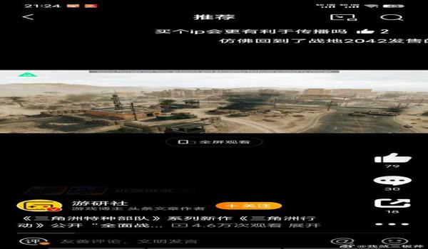 三角洲手游怎么检查辅助（告诉我三角洲手游检查辅助的具体步骤）