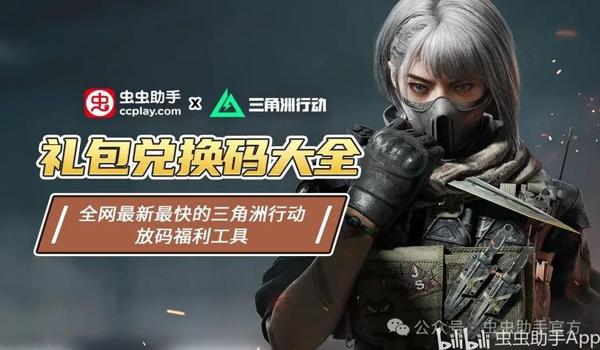 三角洲行动官方网站下载（三角洲行动哪个版本下载最多？）